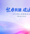 南京依维柯“放大招” “星火计划”全面启动